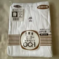 グンゼ GQ-1 長ズボン下