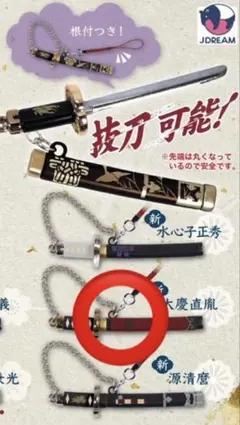 ミニチュア刀剣 コレクション12 大慶直胤