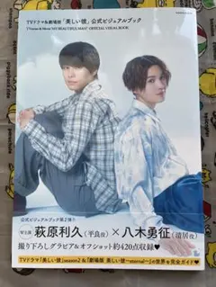 2026年最新】美しい彼 雑誌の人気アイテム - メルカリ
