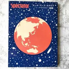 2026年最新】ホールアースカタログの人気アイテム - メルカリ