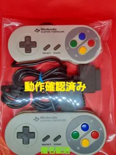 【任天堂】ニンテンドー　スーパーファミコン　コントローラー　2個セットAA