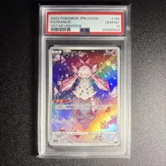 特価 最安値 PSA10 ディアンシーAR ハラバリーex SR 2枚セット PSA10 ディアンシーAR ハラバリーex SR 2枚セット - メルカリ