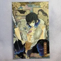 鬼滅の刃 嘴平伊之助 ポストカード - メルカリ