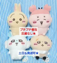 しーぷわぬいぐるみ②　ちいかわ　全4種セット