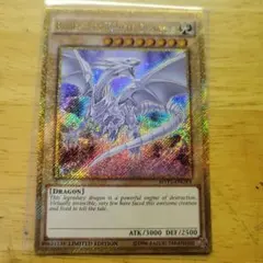ブルーアイズホワイトドラゴン　ゴールドシークレット　英語版