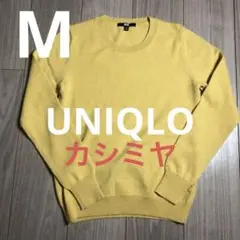 UNIQLO ユニクロ クルーネック カシミヤ100% ニットセーター M