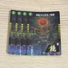 黒緑バロム デッキパーツ - メルカリ