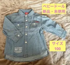 【新品・未使用】ベビードール　サイズ100 デニムシャツ　キッズ服　ベビー服