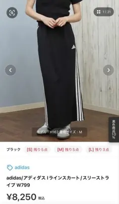 最終価格　adidasアディダス Iラインスカート　ブラック　Mサイズ　スカート