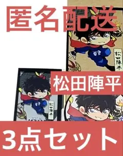 名探偵コナン　大阪城本陣　松田陣平　3点セット