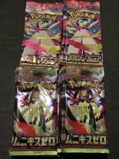 ムニキスゼロ20パック　メガシンフォニア15パック　計35パック