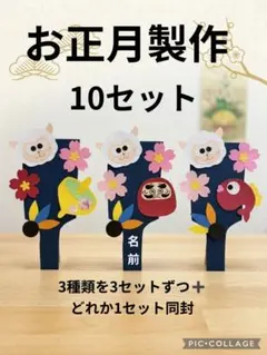 羽子板製作キット　お正月製作　1月製作　1月壁面飾り　12月製作キット　羽子板