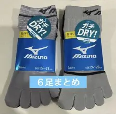 MIZUNO 五本指ソックス 3足組 26-28cm 2セット　最安