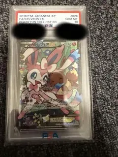 2026年最新】ニンフィアex psa10 エラー版の人気アイテム - メルカリ