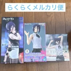 チェンソーマン レゼ フィギュア 3点セット