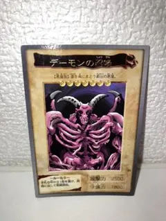 遊戯王 バンダイ版　デーモンの召喚