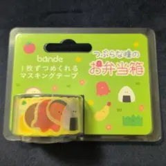 bande マスキングロールステッカー つぶらな瞳のお弁当箱　10柄100枚のサムネイル