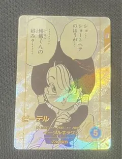 24時間以内発送 スーパードラゴンボール　ダイバーズ　apt-024　ビーデル