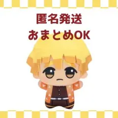 鬼滅の刃 ちびぐるみvol.1 / 我妻善逸