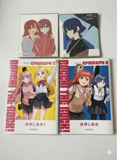 【4点セット】ぼっちざろっく劇場版 入場者特典 ミニ色紙2種＋エピグラフ1・2