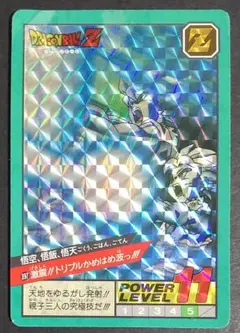 カードダス　ドラゴンボールZ　1994年　No.397　孫悟空、悟飯、悟天　キラ