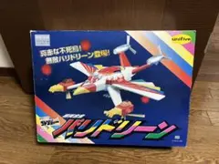 秘密戦隊ゴレンジャー バリドリーン バンプレスト 超新合金 新品