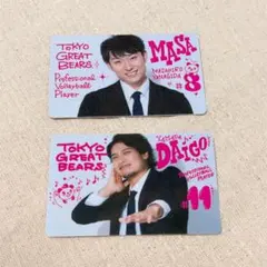 東京グレートベアーズ エポスカード レプリカ 柳田将洋選手 山田大悟選手のサムネイル