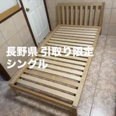 引き取り希望・着払い変更可能」無印良品 オーク ダブルベッドフレーム