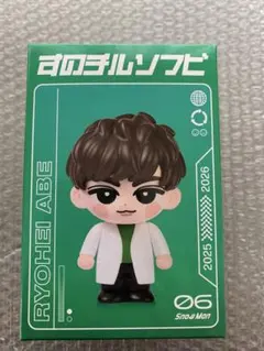 2026年最新】チルぬい 阿部亮平の人気アイテム - メルカリ
