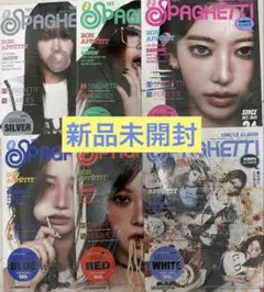 LE SSERAFIM SPAGHETTI 新品未開封アルバムコンパクト6種①①