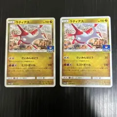 2026年最新】ラティアス 256/SM-Pの人気アイテム - メルカリ