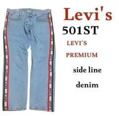 R*s様 【HK4S/2026/0214】◎LEVI'S PREMIUM◎501