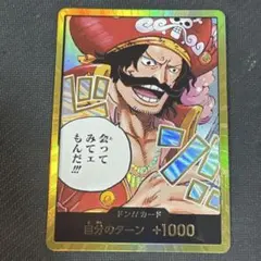 ロジャー　金ドン ワンピースカード 受け継がれる意思