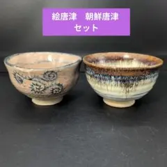 井上茂さん 小丼ぶり2点セット - メルカリ