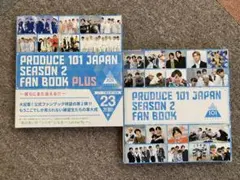 PRODUCE 101 JAPAN SEASON2 FAN BOOK