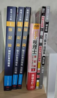 2026年最新】簿記論 直前対策の人気アイテム - メルカリ