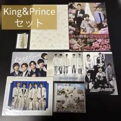 King & Prince キンプリ グッズセット 写真 パンフ CD 他