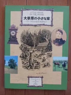 2026年最新】大草原の小さな家の人気アイテム - メルカリ