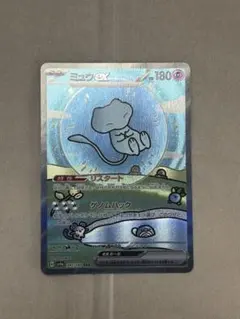 ミュウex SAR SV4a シャイニートレジャーex 347/190