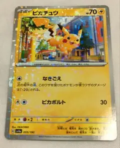ポケモンカード ピカチュウ 055/190のサムネイル