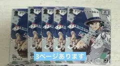 怪盗キッド&黒羽快斗　MR その他