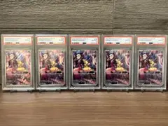 【5連番PSA10】マリィのモルペコAR プロモ スターターセットex