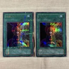 遊戯王　心変わり　セット　ウルシク　パラレル　ウルパラ　RB-60