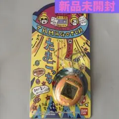 レトロ　旧 たまごっち 新品未開封 2026年最新】(開封未使用品)初代 たまごっちの人気アイテム - メルカリ