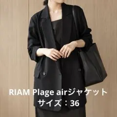 2026年最新】Plage レディース テーラードジャケットの人気アイテム