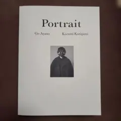 2026年最新】綾野剛 portraitの人気アイテム - メルカリ