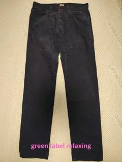 【31W/33L】green label relaxing コーデュロイパンツ