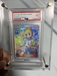 2025年最新】がんばリーリエ sr psa10の人気アイテム - メルカリ