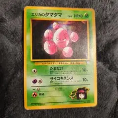 エリカのタマタマ ポケモンジム第2弾 タマムシシティジム エリカのサムネイル