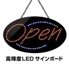 光る LED看板 Open 吊り下げタイプ W68.5×H38cm コンセント式
